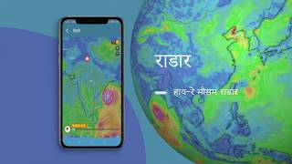 स्थानीय मौसम पूर्वानुमान ऐप screenshot 3