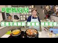 肥媽廚房 | 今日live教 西班牙海鮮飯 鳥結糖 蟹粉豆腐