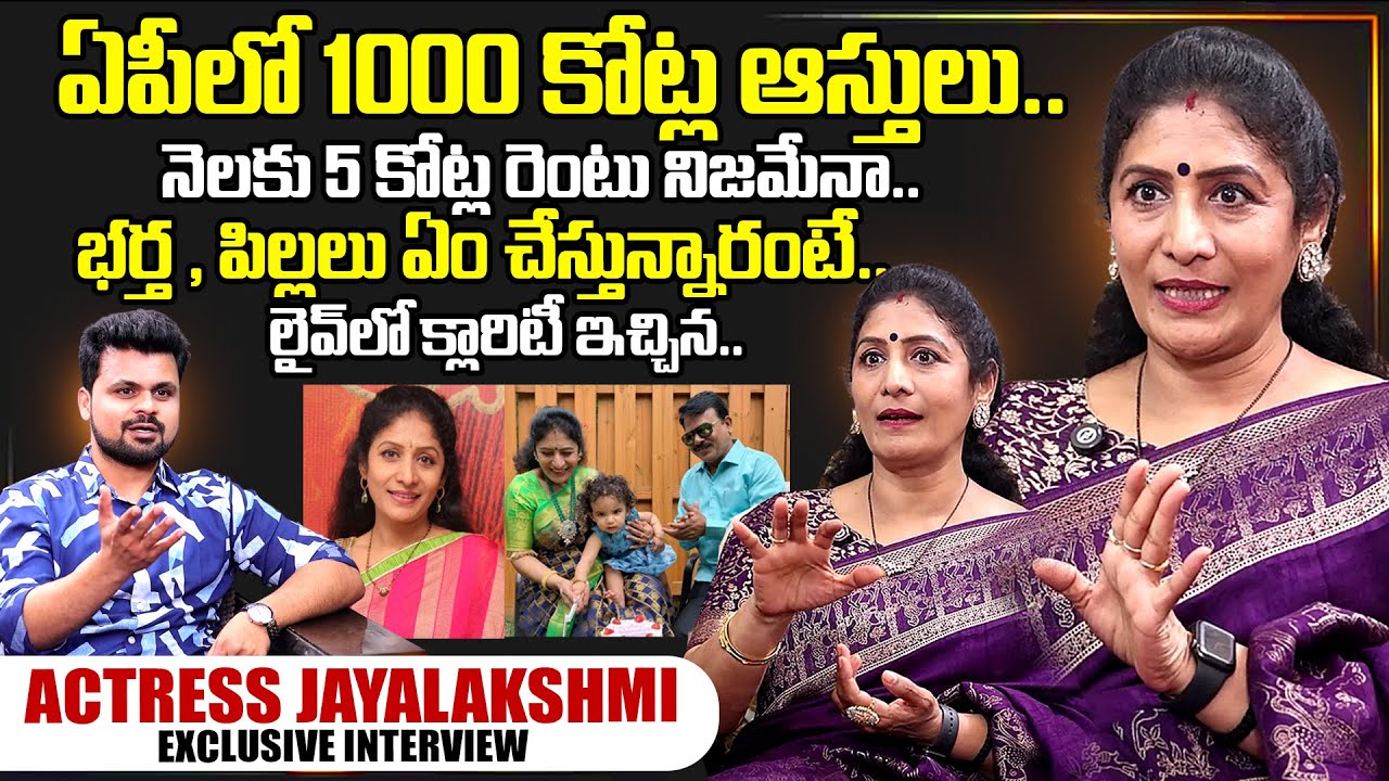 Actress Jayalakshmi Exclusive Interview With Anchor Roshan | SumanTV Interviews| Jayalakshmi