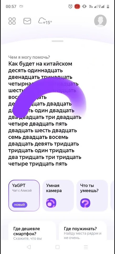 как сломать Алису - YouTube