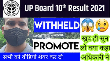 up board result date 2021 Withheld Promote @rgclasses99