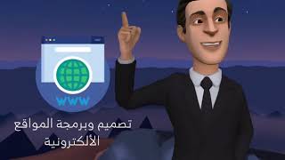 عرب كلاودز | تصميم | برمجة | مواقع | تطبيقات | الكويت | كاشير | كاميرات | برنامج محاسبة | ArabClouds screenshot 4
