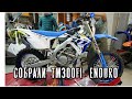 ТМ 300 4Т Enduro. Собрали мотик Василия Ситникова, посмотрели что в нём как. Мастерская RedRocket.