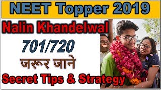 Neet Topper 2019 Interview | Neet Topper 2019 | Nalin Khandelwal