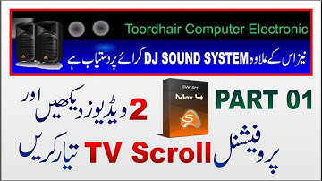 How to make tv scroll complete project in swish max 4.0 | Part 01 | Complete Project | Hindi & Urdu