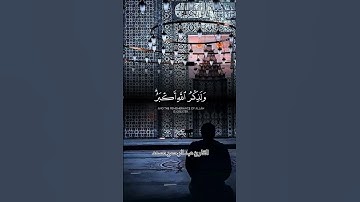 #ايات_القرآن_الكريم #القارئ #عبدالرحمن_مسعد #تلاوة_خاشعة