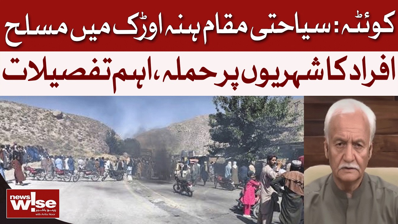 Quetta Attack: Armed Men Open Fire At Hanna-Urak Tourist Spot