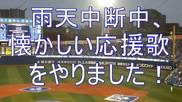 多村仁志 応援歌