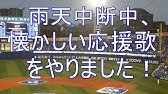 ボンバイエ ゴメス 後藤武敏登場曲 横浜denaベイスターズ Youtube