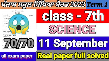 pseb 7th class science paper september 2023 | full solved | pseb class 7th science 11 september 2023