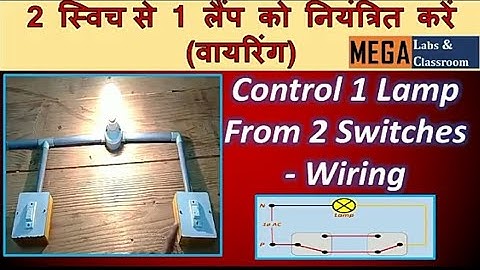 Control 1 Lamp from 2 Switches Wiring / Staircase Wiring / Control One Lamp from Two Places
