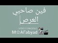 حالات واتس مهرجانات شاشه سوداء نزلت استوري واتس كــتبــت فين صــاحبــي العــر الصورص حالات واتس مهرجانات شاشه سوداء نزلت استوري واتس كــتبــت فين صــاحبــي العــر الصورص