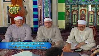 Şeyh Muhammed Şahhat Enver Kuran Tilaveti