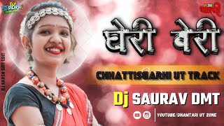 घेरी बेरी  GHERI BERI || CG UT TRACK || DJ SAURAV DMT @djsagar_kanker