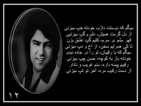 Ahmad Zahir Megum Ka Dostat Darum