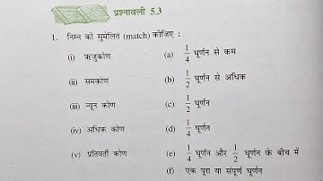 class 6 ncert math exercise 5.3 in hindi | class 6 ncert maths exercise 5.3 hindi medium
