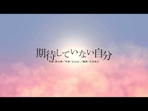 [ユニゾンエアー] BGM無し 期待していない自分 [MASTER]FULLCOMBO