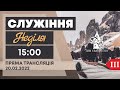 Третє On-Line зібрання 20.02.2022р.