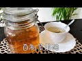 自制苹果醋，天然无添加，健康饮品，喝出好气色｜Homemade apple vinegar