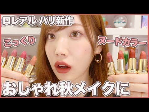 くすみピンク勢揃い!ヌードリップ全色レビュー