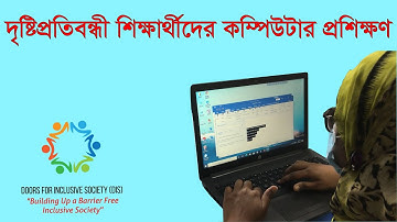 Computer Training & Laptop Distribution Program for Visually Impaired Students || 2021 || DIS