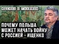 Ищенко признался, что его удивило во время спецоперации на Украине