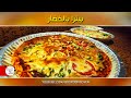 طريقة عمل البيتزا طريقة عمل البيتزا الايطالي بالخضار 🍕 اسرار نجاحها
للمبتدئين | BosPos Kitchen فيديو من يوتيوب