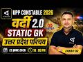 UP Police Constable 2026 | उत्तर प्रदेश परिचय | Static GK | Lecture - 04 | Basic to Advanced