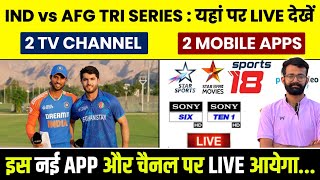 India vs Afghanistan Live Match Kis App par Dekhe | India a vs Afghanistan a Live Match Kaise Dekhe screenshot 2