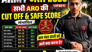 Army Agniveer Cut Off 2026|| आपका फिजिकल में नाम आयेगा #agnipath #agniveer #trending 