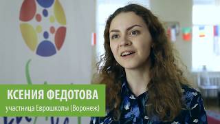 Лица Еврошколы - Воронеж 2019
