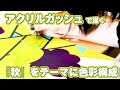 【美大入試対策】多摩美グラフィックデザイン推薦入学者”イクミ”さん