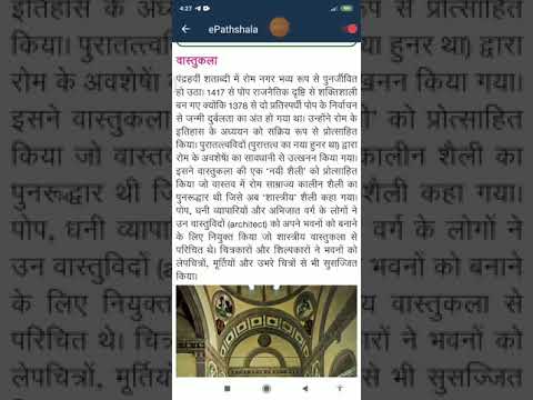 3. वास्तुकला, प्रथम मुद्रित पुस्तकें, महिलाओं की आकांक्षाएं ( बदलती हुई... - CHAPTER- 7)