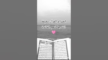 #سورةالبقرة #قران_كريم #راحة_نفسية #تلاوة_خاشعة