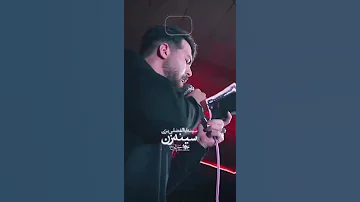 حق نمایان زینب امیر حسین حضرتی شور 