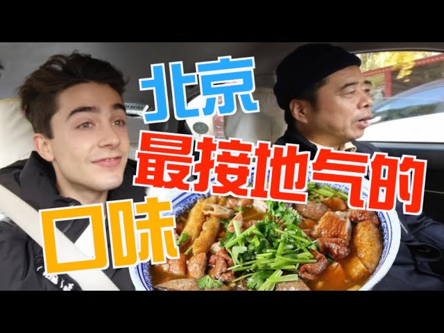 White Guy Surprises Taxi Driver in Beijing with Perfect Chinese | 夏波波Brian