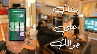 تطبيق واحد يتحكم في بيتك | LG ThinQ ?