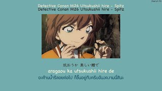 Detective Conan Movie26 Utsukushii Hire - Spitz THAISUB