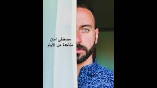 مصطفي آمان - متاخدة من الايام - شيرين عبدالوهاب /  Sherine Abdel Wahab