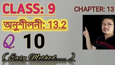 Class 9: Chapter 13// Surface Area and Volumes in Assamese// Exercise 13.2// Q.10