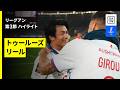 【上田綺世がリール移籍初戦で決勝弾！｜トゥールーズ×リール｜ハイライト】リーグアン 第3節｜2026-27シーズン