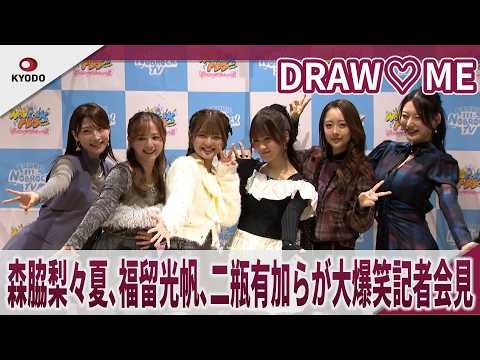 DRAW♡ME - Moriwaki Ririka, Fukudome Mitsuho, Nihei Yuka and