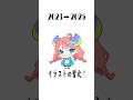 イラスト進化のやつ#shorts #イラスト