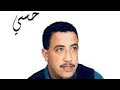 اغنية دارو السحور دارو الحريڨ الاسطورة الشاب حسني ملك الراي العطفي