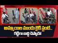 అమ్మాయిల ముందు బైక్ స్టంట్.. యువకుడికి గట్టిగా బుద్ధి చెప్పారు! | Uttarpradesh |@BRKLawyer