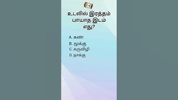 Logical Tamil questions gk Tamil ias questions #gk Tamil