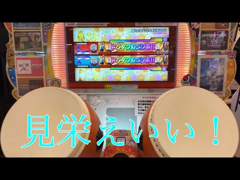 [ 太鼓の達人 ニジイロver ] 愛にできることはまだあるかい(裏) ツイン全良