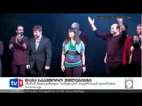 ახალი 9 | დავა საავტორო უფლებებზე | 05.11