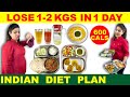 Lose 1 Kg - 2 Kg in 1 Day | Easy Diet Plan to Lose Weight Fast | Indian Diet Plan by Natasha Mohan