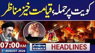 Iran-US War LIVE: Gulf Under Attack | Iran Launches Fresh Strikes | 7 AM News Headlines | SAMAA TV